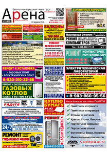 №15 (819) апрель 2026 года