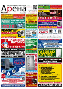№19 (823) май 2026 года